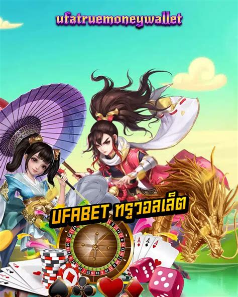 แทงบอลไม่มีขั้นต่ำ ufawallet.net.